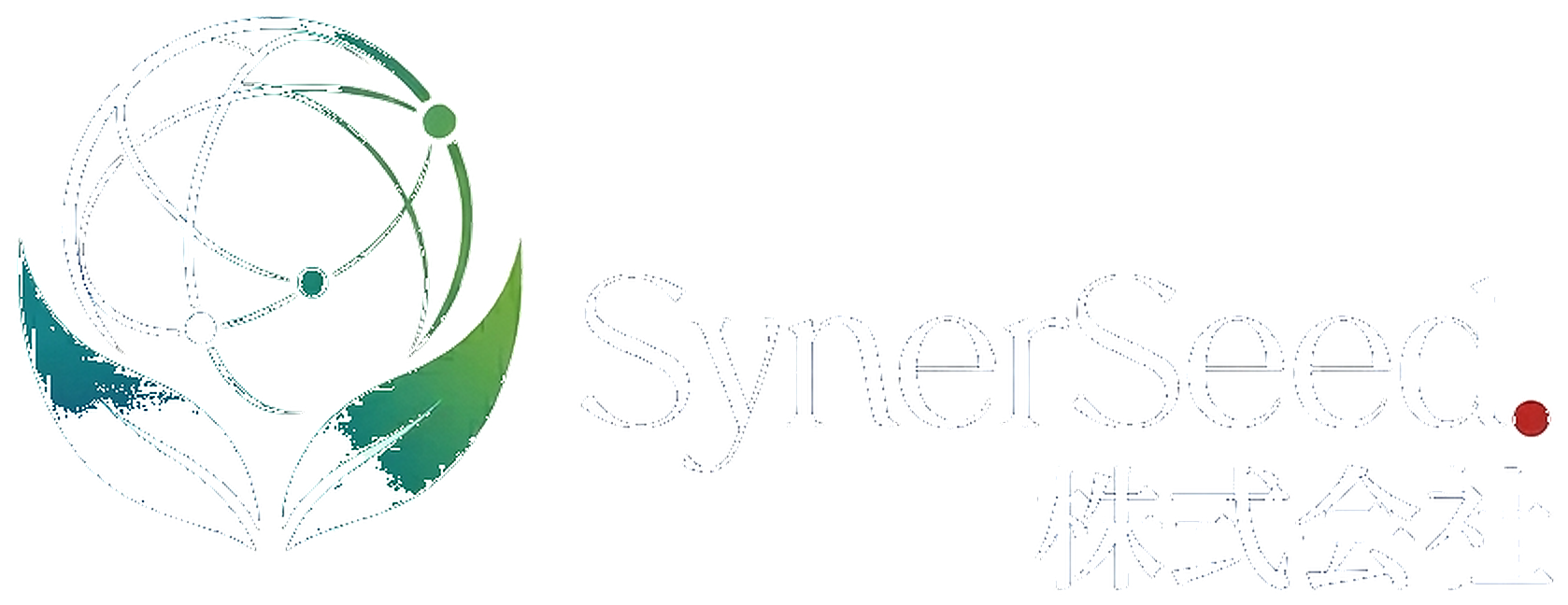 SynerSeed.株式会社